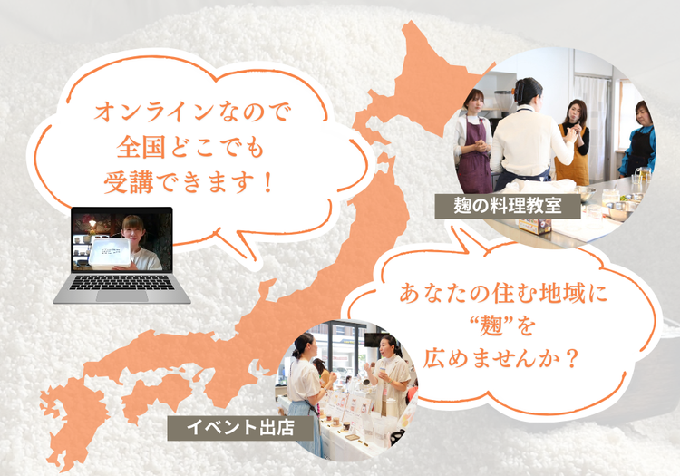 オンラインなので全国どこでも受講できます